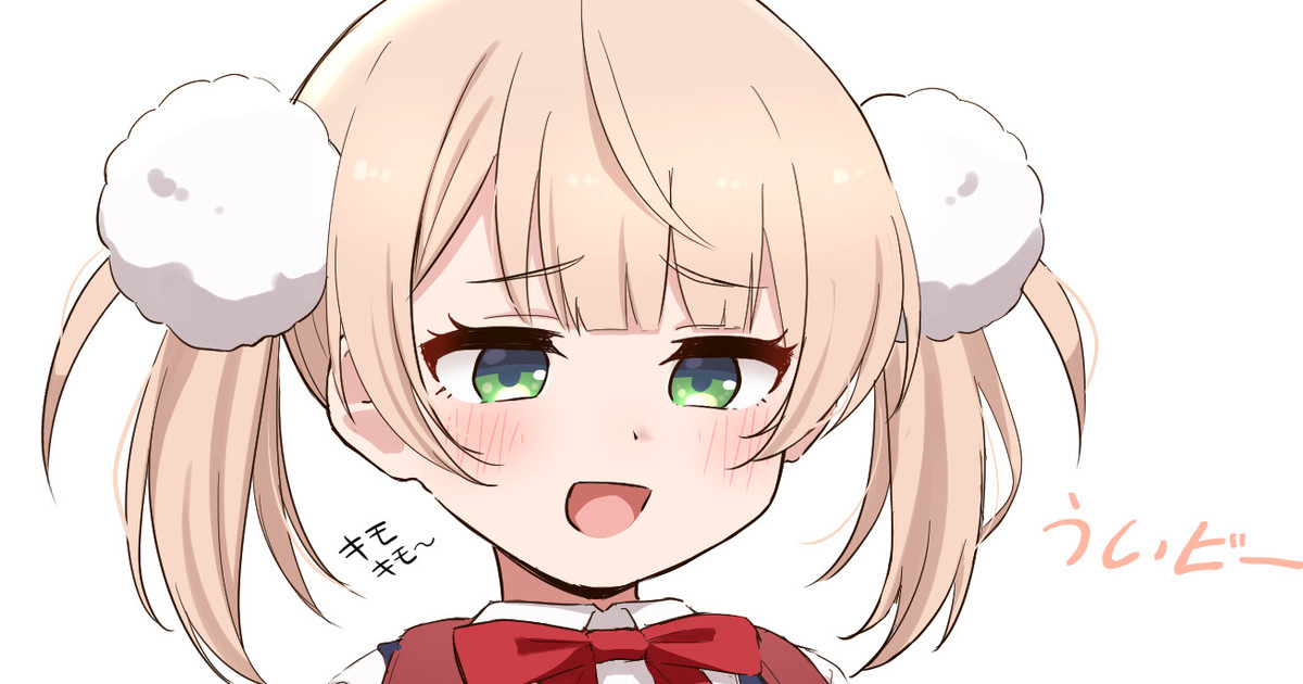 ういビーム