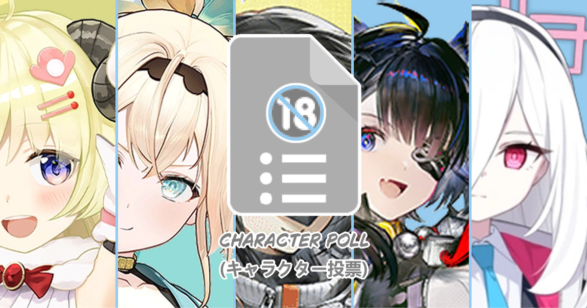 February Special Poll (2月のSP投票)