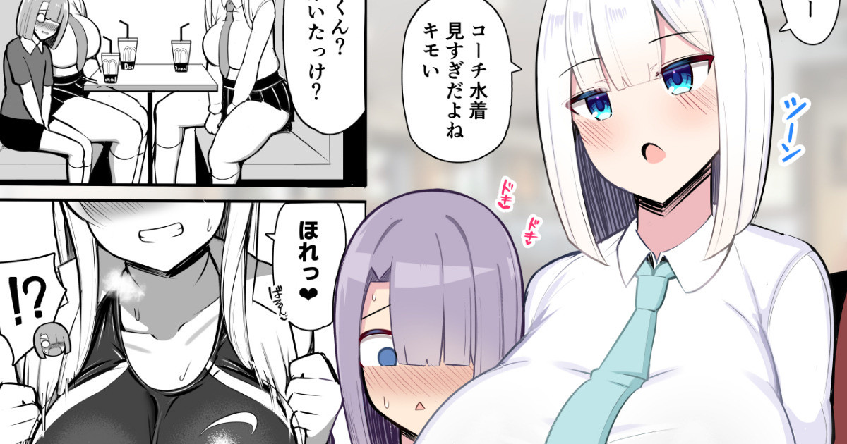 顔には出ないけど嫉妬深いおね◯ちゃん