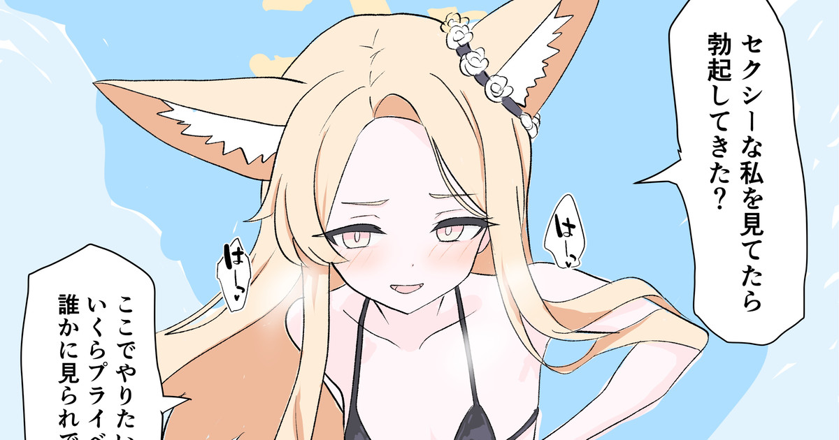 セクシーセイアちゃん