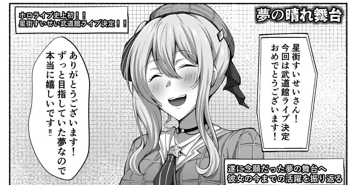 【進捗】siちゃん漫画 導入5ページ
