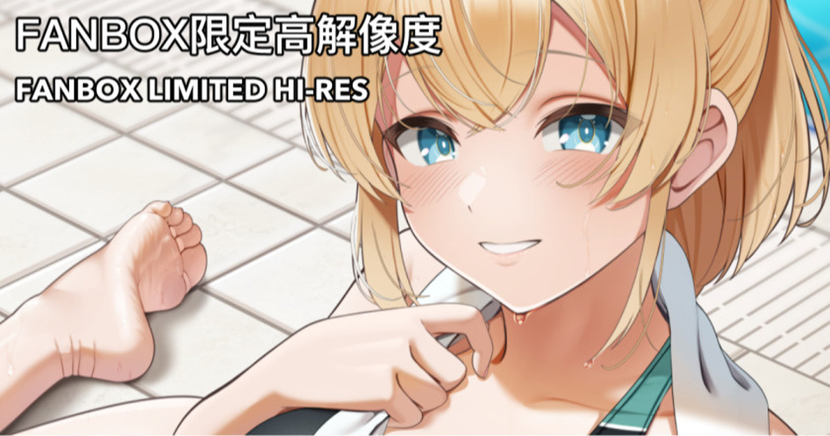 ござる誕生日【FANBOX限定高解像度】