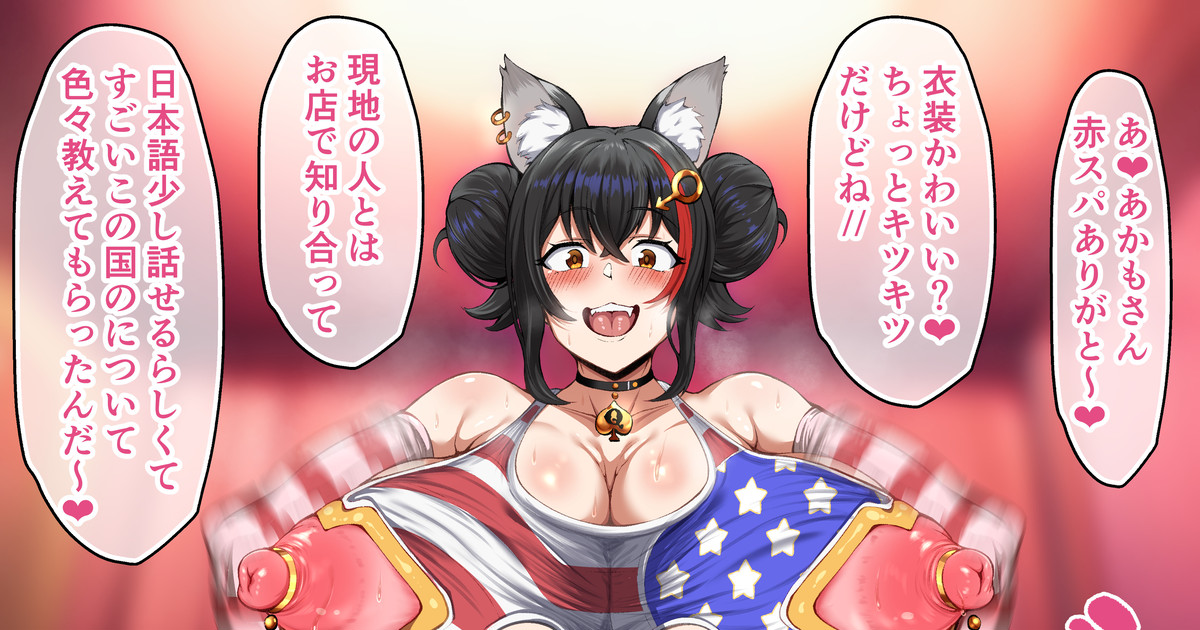 ハイグレmoしゃ ギャル堕ち