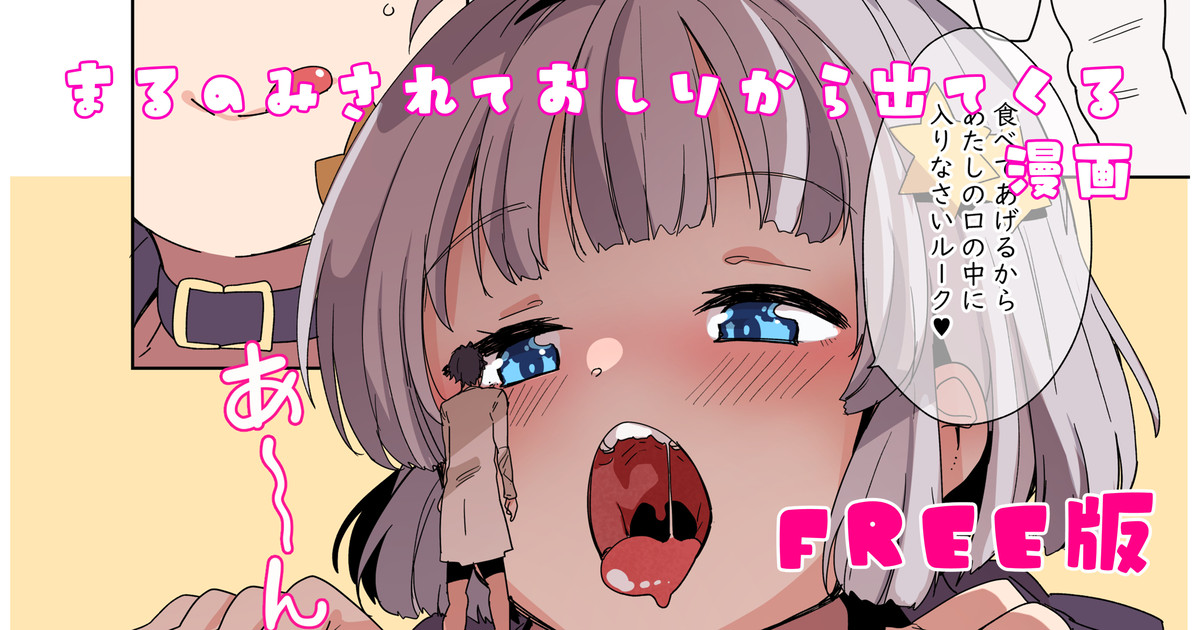 魔法使いの玩具　FREE版