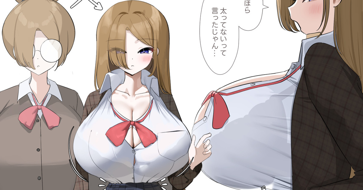 太っていると誤解された女の子