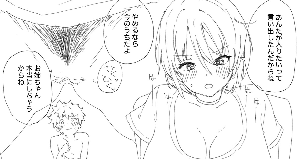 男の子のお願いでおしりの穴で男の子を食べちゃう話