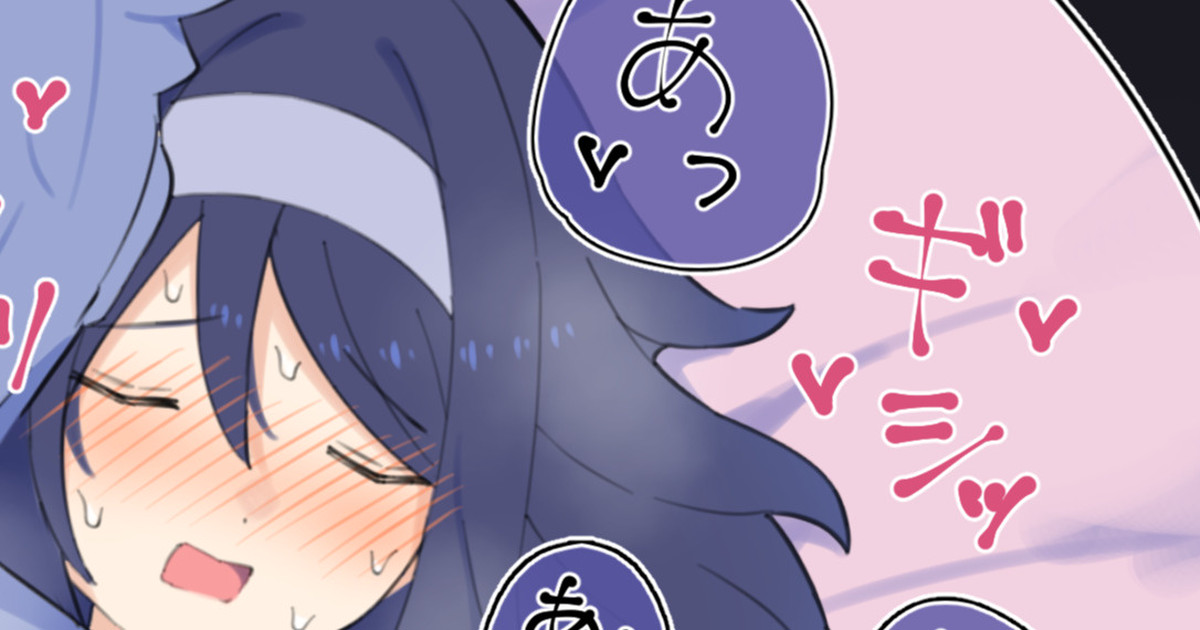 押し倒された夢を見るクールな同級生ちゃん