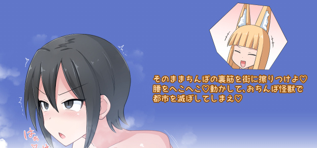 超巨大男の娘ボイスシチュ（otokonoko）