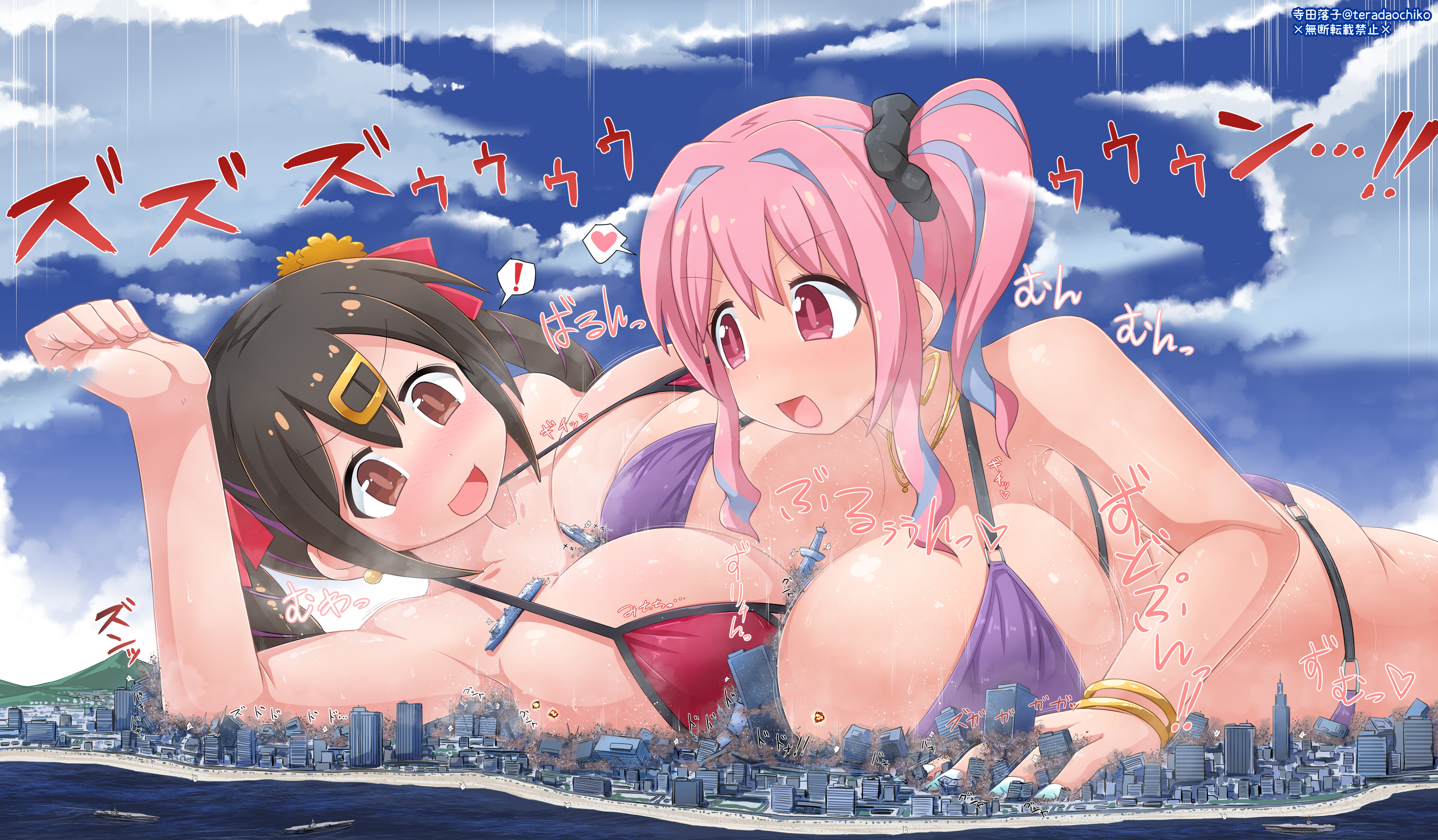 ギガ百合デカパイ大蹂躙
