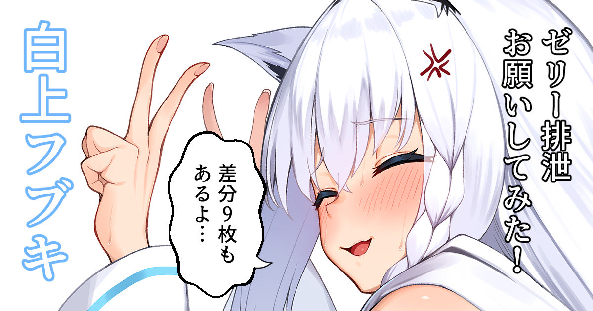 【ふたなりver※R-18G含】FBさんにゼリー排泄お願いしたら見せてくれた【未統合PSD】