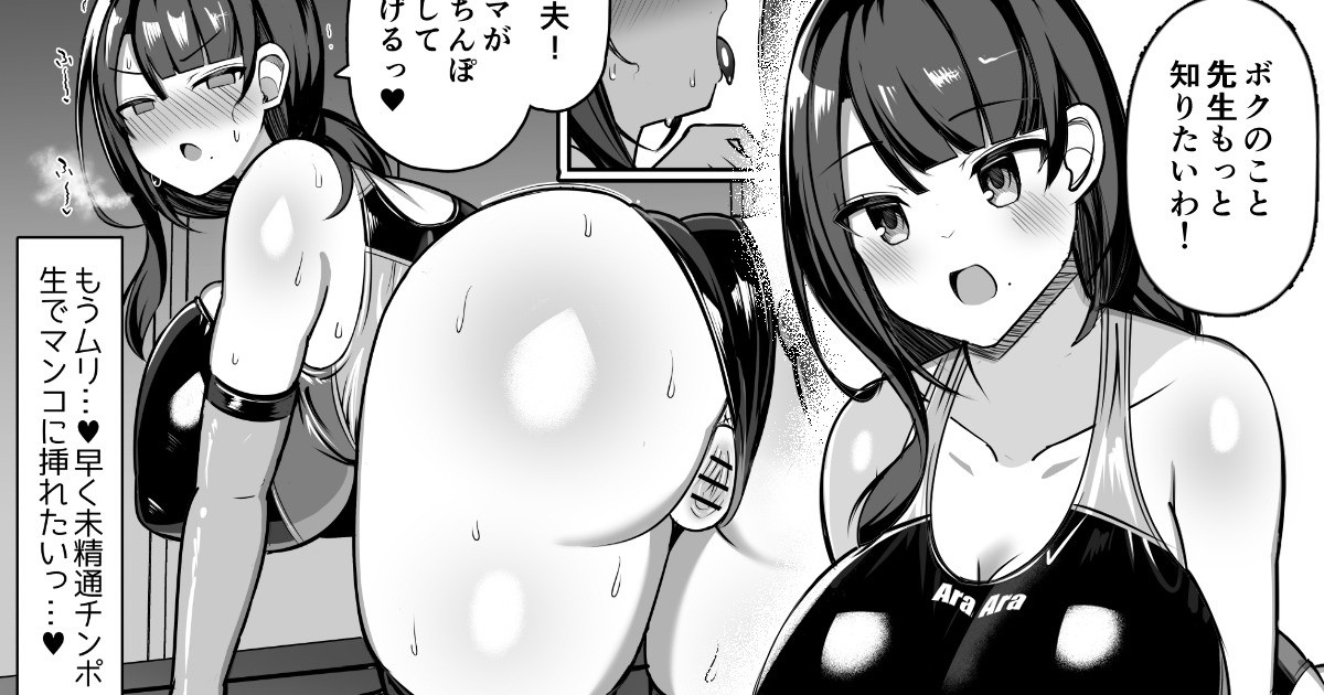 水泳教_室のマ○コーチ