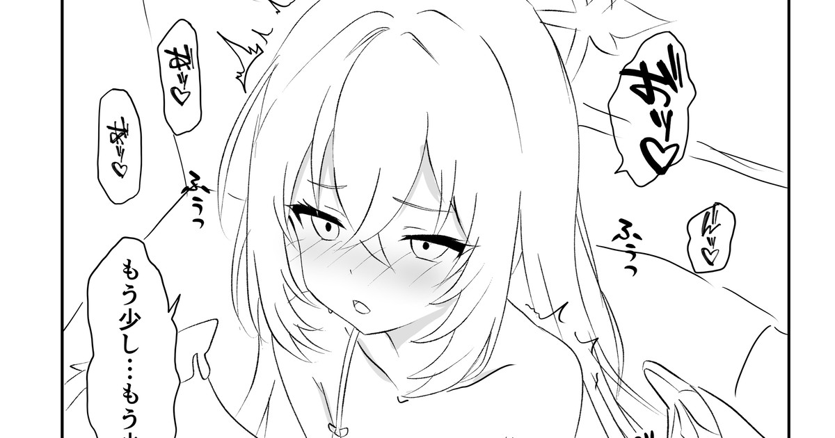 イケないアズサちゃん