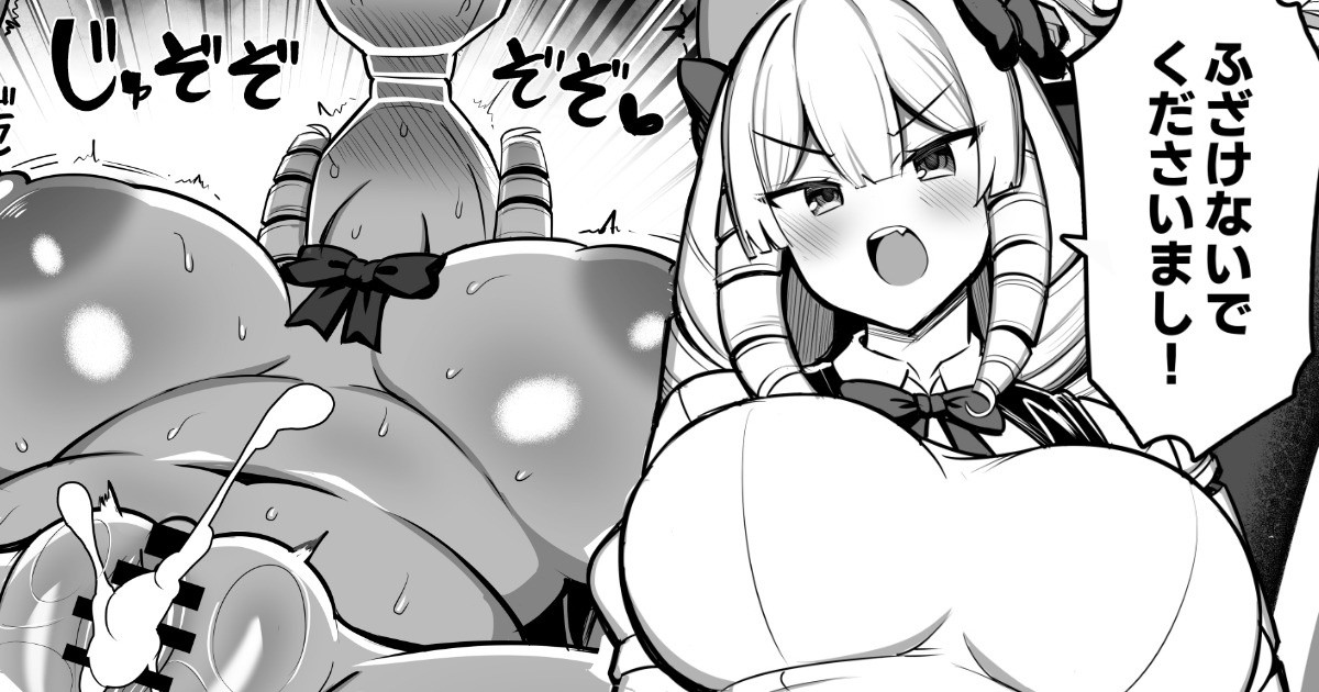 お嬢様はシ◯タチンポなんかに負けない！👑