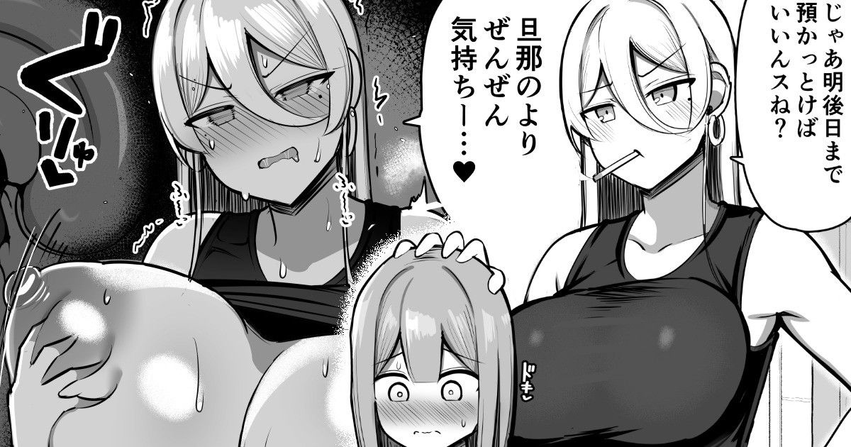 僕にだけ優しい隣人のヤン◯マ