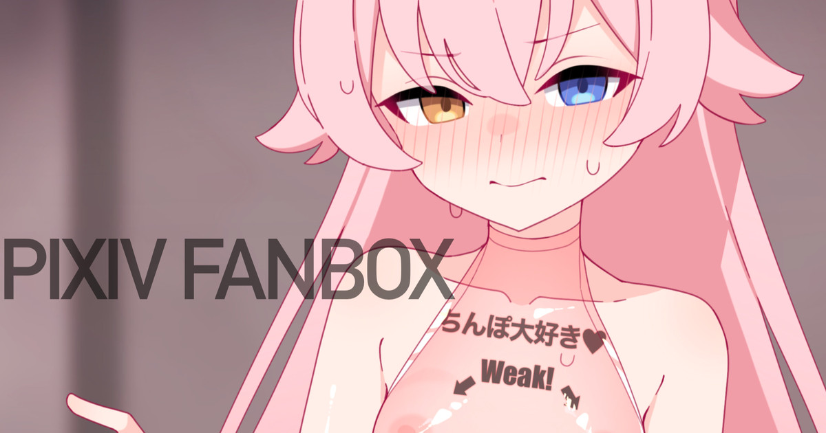 エロ衣装ホシノ