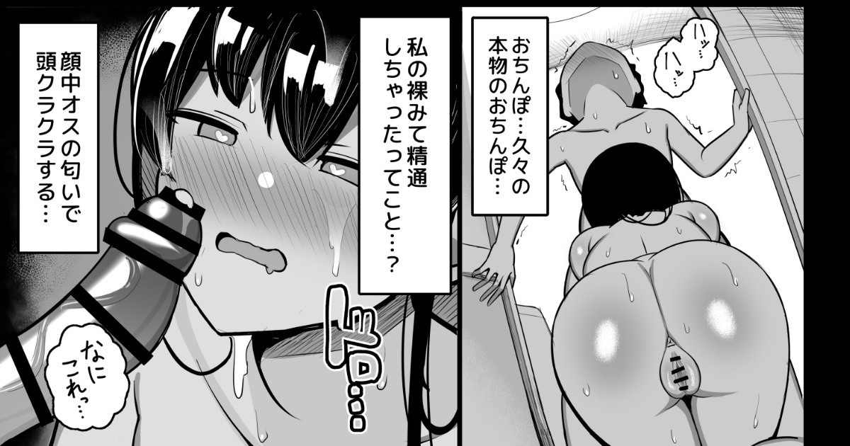 あらあらマ◯と娘の彼氏②【原稿進捗】