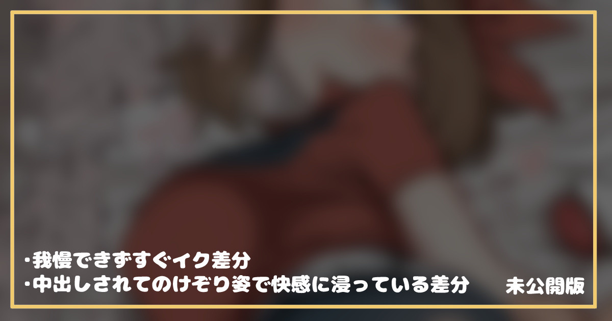 側位で挿入されてすぐイくよわいハルカ
