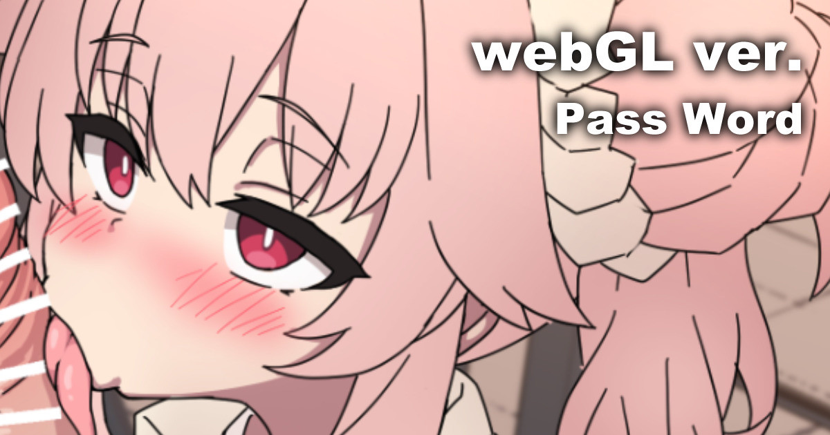 ６月webGL版パスワード (June webGL Contents Pass Word)