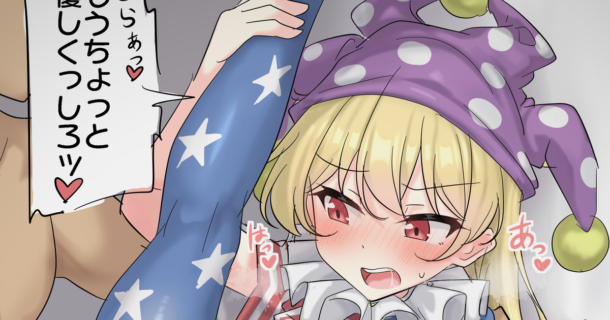 エッチな罰を受けるクラピ(無修正差分