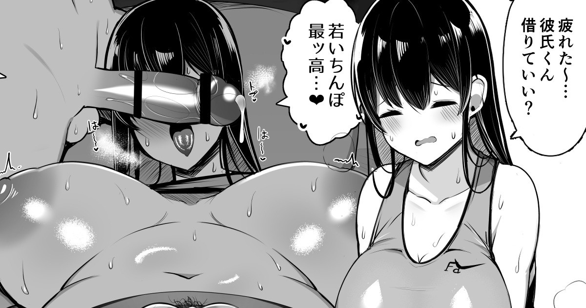 あらあらマ◯ 娘の彼氏と汗だくマッサージ交尾