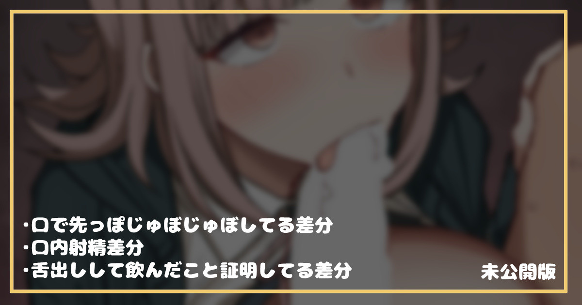 【ネタバレ要素無し】七海千秋さんにちんちん咥えられて射精させられちゃう絵