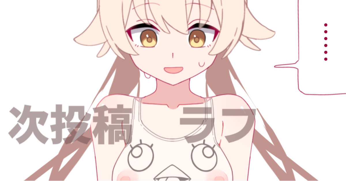 ヒフミお間抜け水着　ラフ