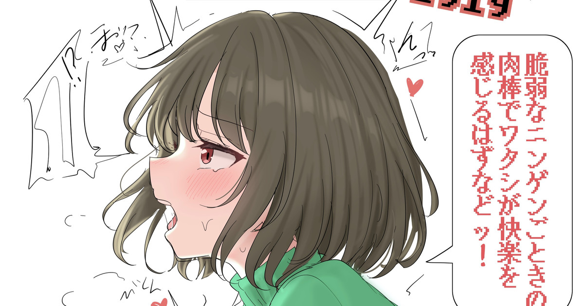 Charaちゃんと過酷なセックスバトル(断面図無し差分