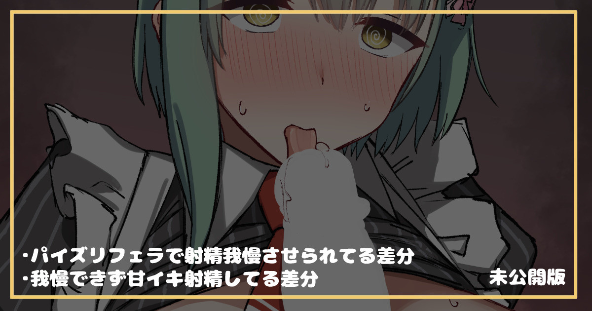 のーぶるわーくすの月山瀬奈さんに射精我慢させられてる絵