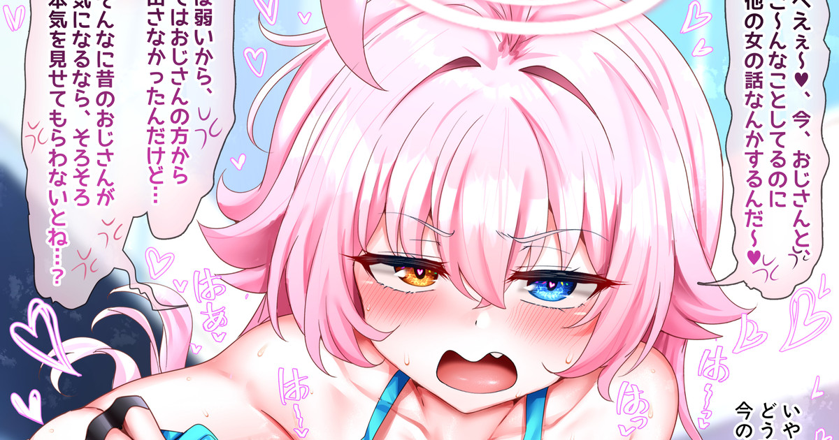 ホシノ（12）ー セリフ追加