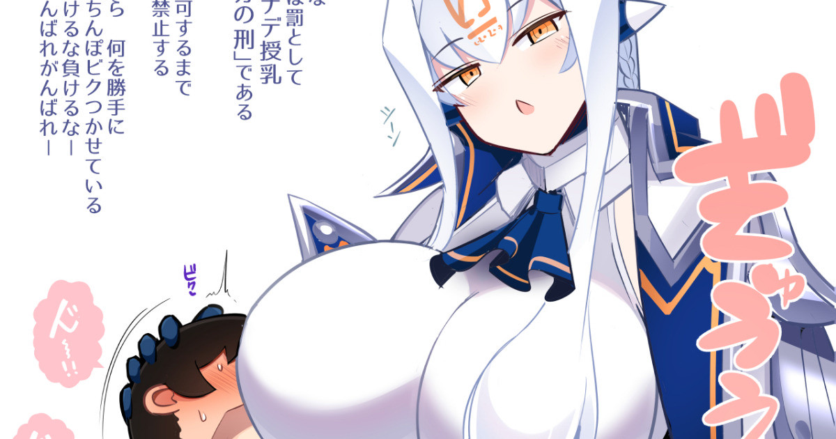 シルヴァ様 膝枕なでなで授乳手コキの刑