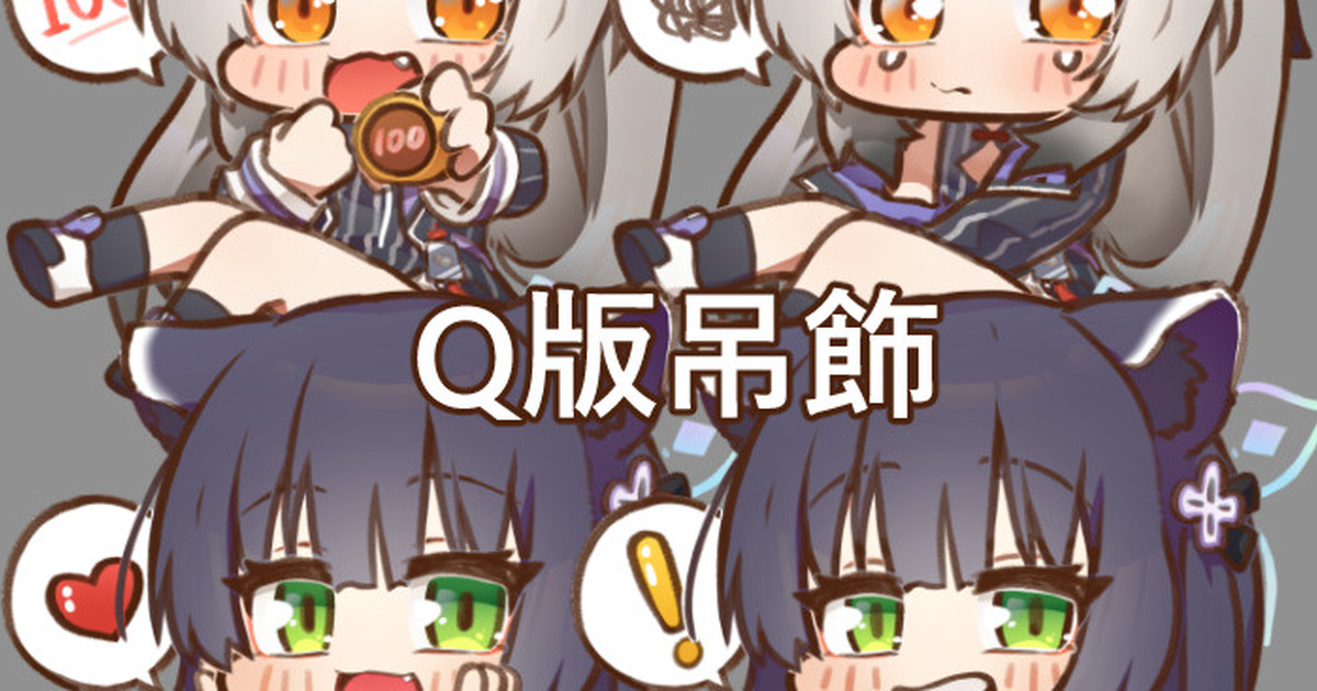 這次的梅花園小吊飾
