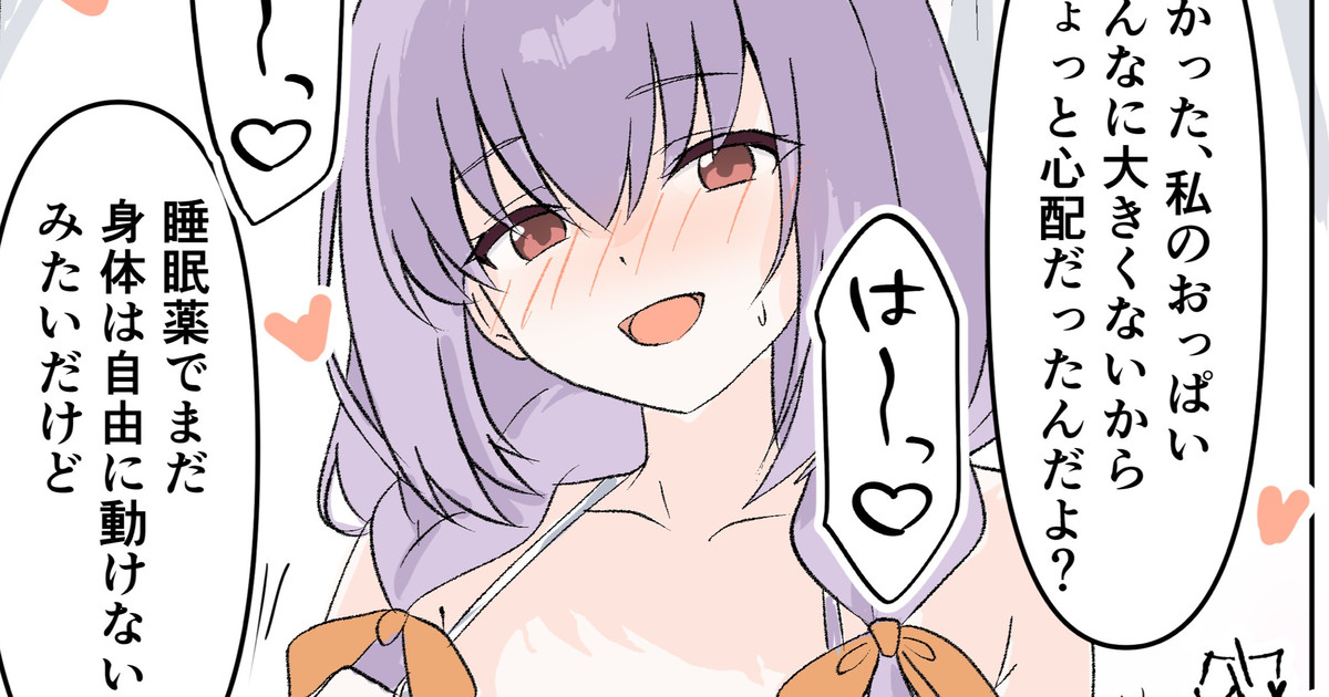 サプライズ姫③