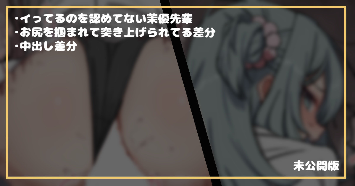 背面騎乗位で先にイっちゃう弱い茉優先輩