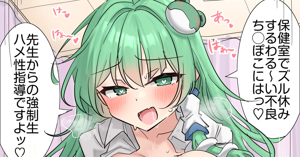 保健室でズル休みしてる生徒にしっかり指導する早苗先生(白修正無し差分