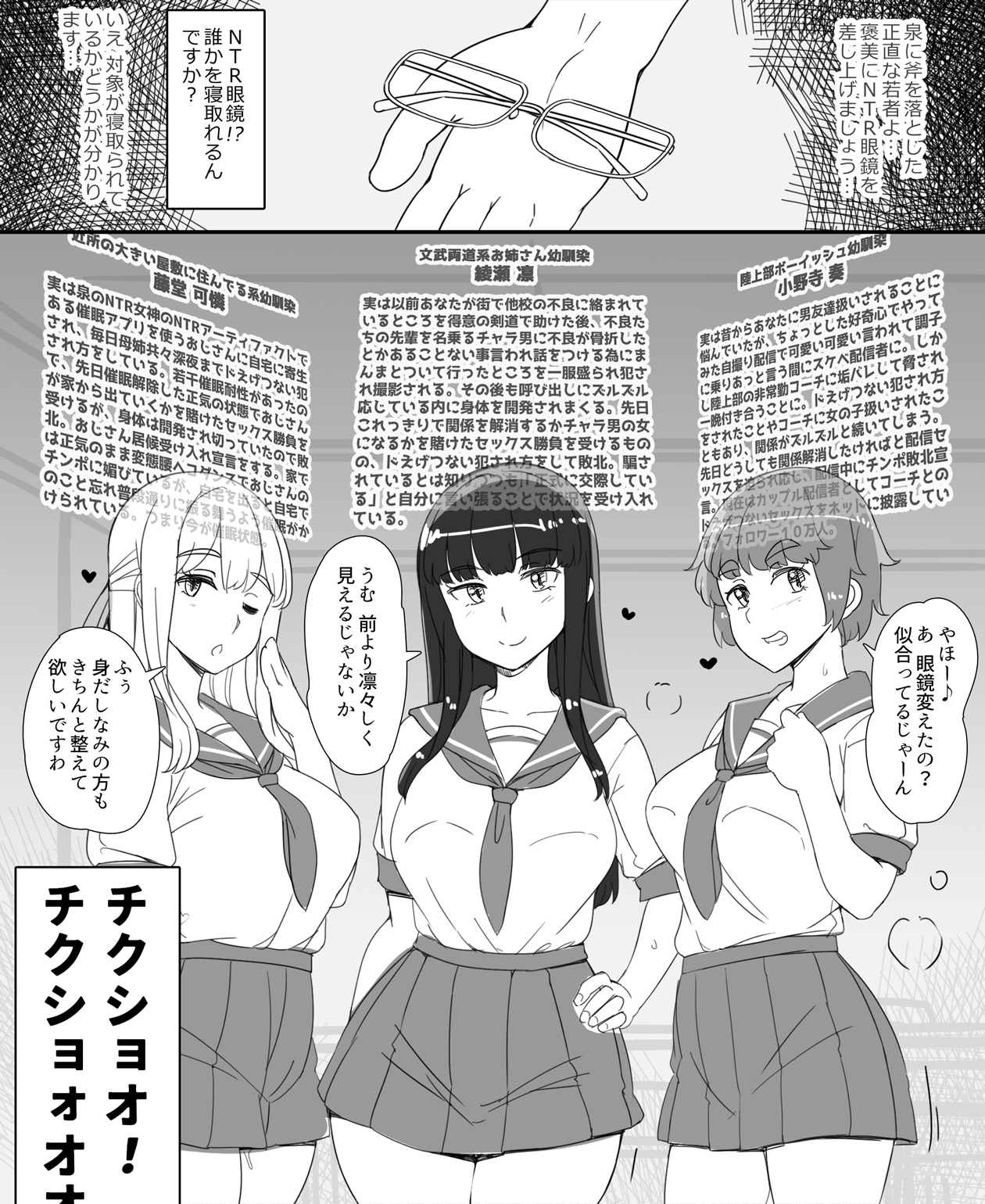 NTR眼鏡