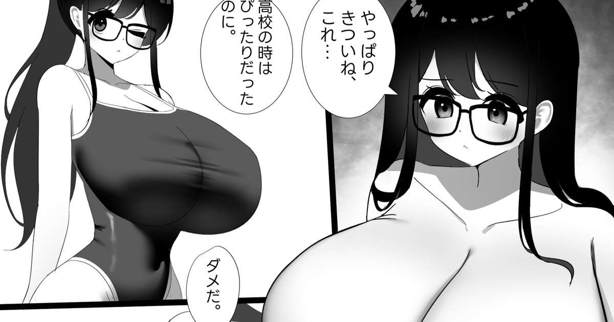 久しぶりのスク水