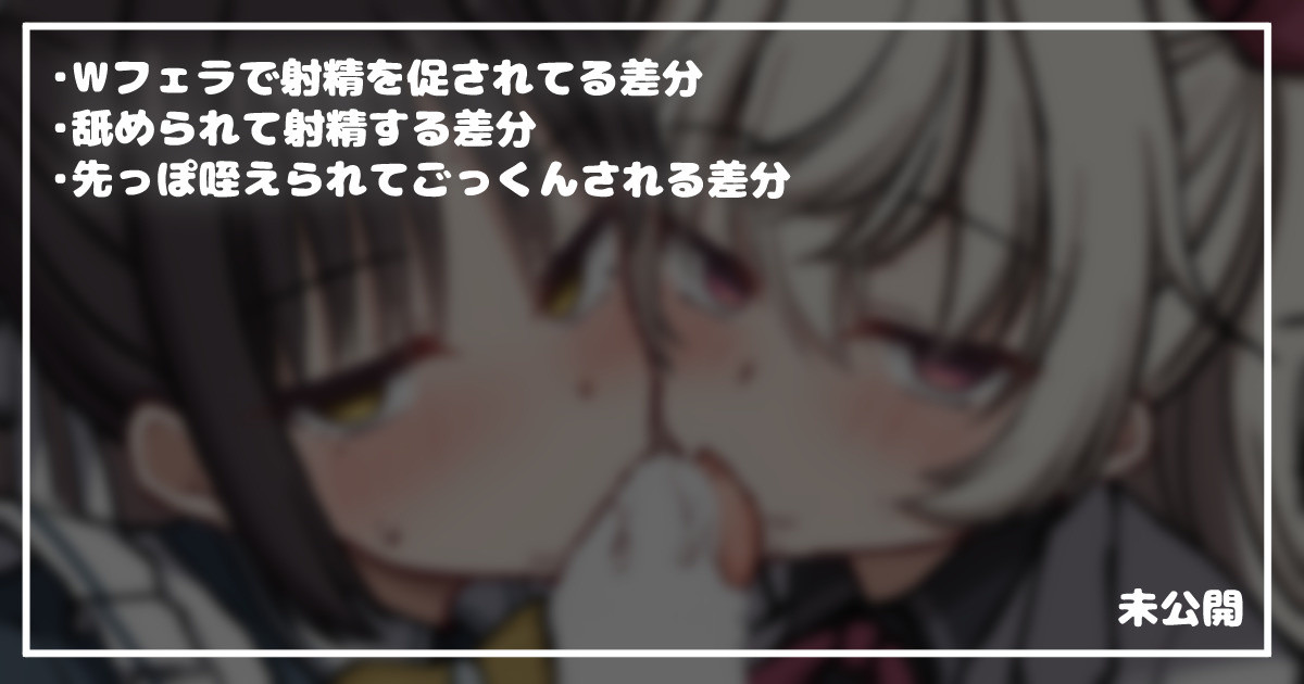 四季ナツメさんと明月栞那さんの二人にフェラされてる絵