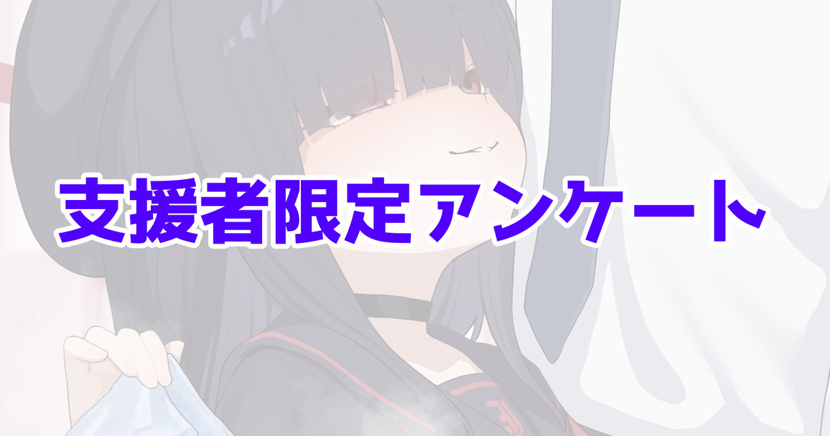 【正実モブ】についての調査