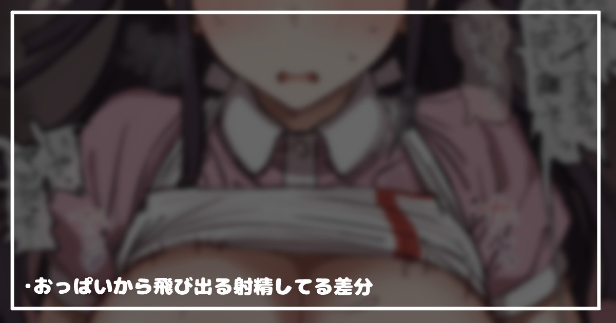 罪木蜜柑さんにおっぱいで性欲処理されすぎてる絵