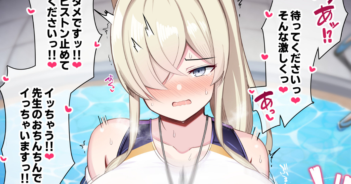 競泳水着カンナ　イチャラブ着衣交尾🐺💦