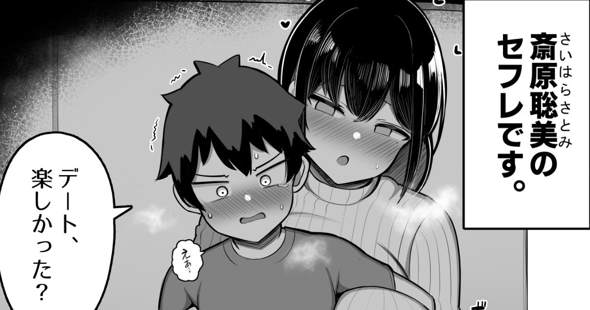 あらあらマ◯と娘の彼氏①【原稿進捗】