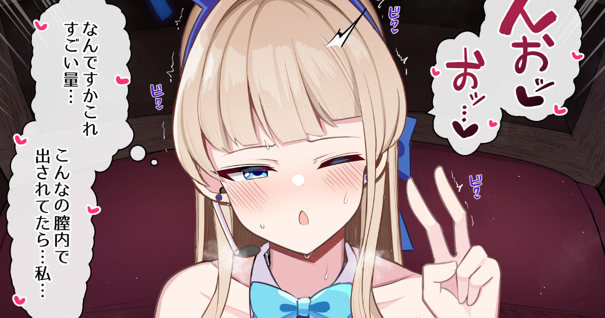 バニートキ　ご奉仕ゴムハメえっち