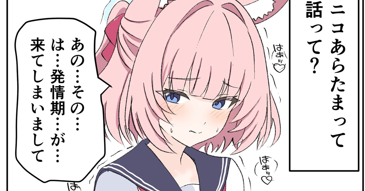 【リクエスト】ニコちゃん