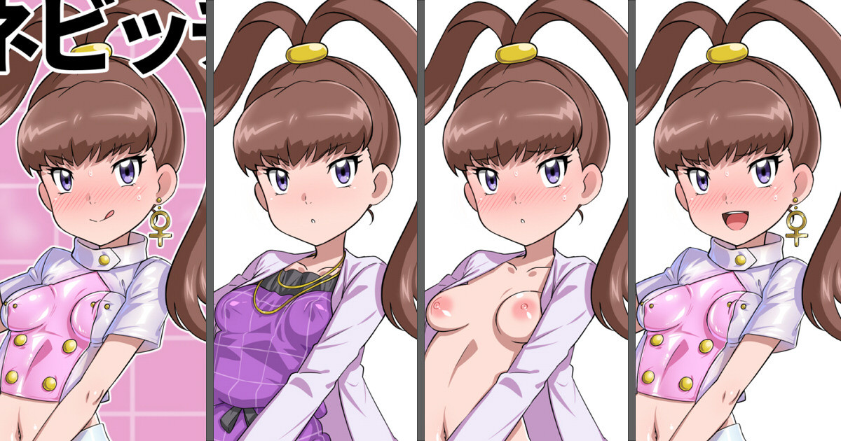 天野ネネ　ビッチ化＋PSDまとめZIP