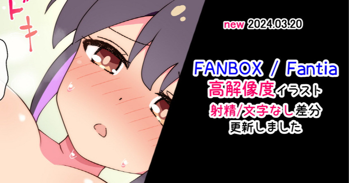 緒山みはり素股