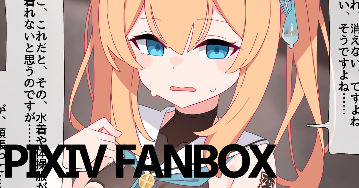 脅迫エロコスマリー