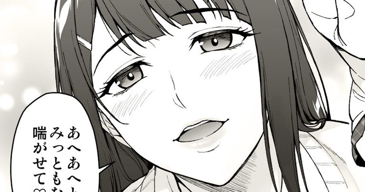 ドすけべ女子からは逃げられない！【3】
