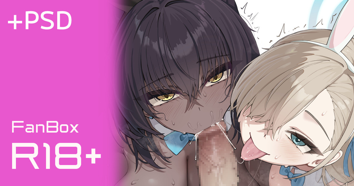 カリン,アスナ+PSD