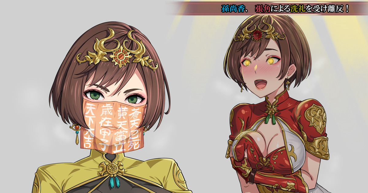 孫尚香　表情差分＋PSDまとめZIP