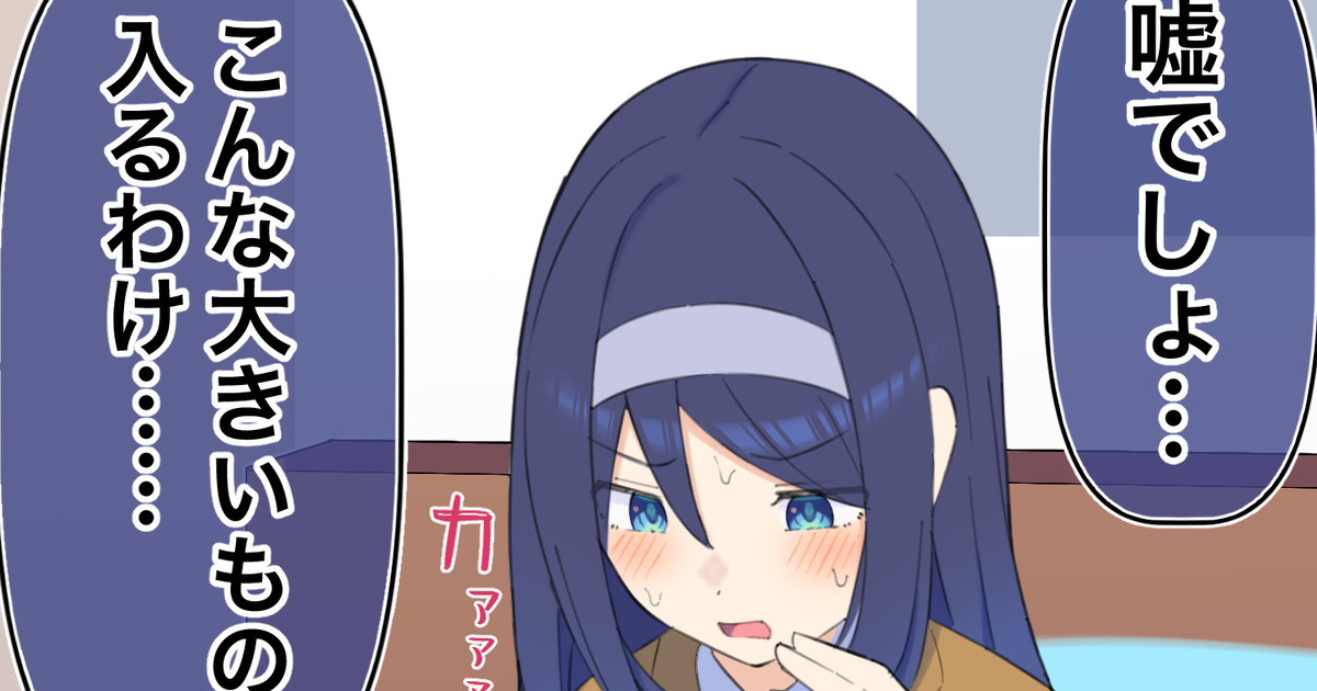 想像するクールな同級生ちゃん
